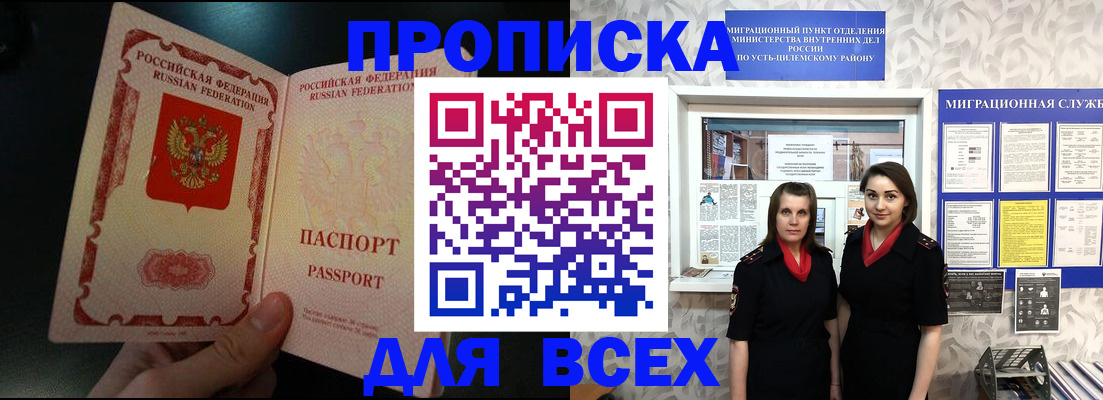 временная регистрация в Шали